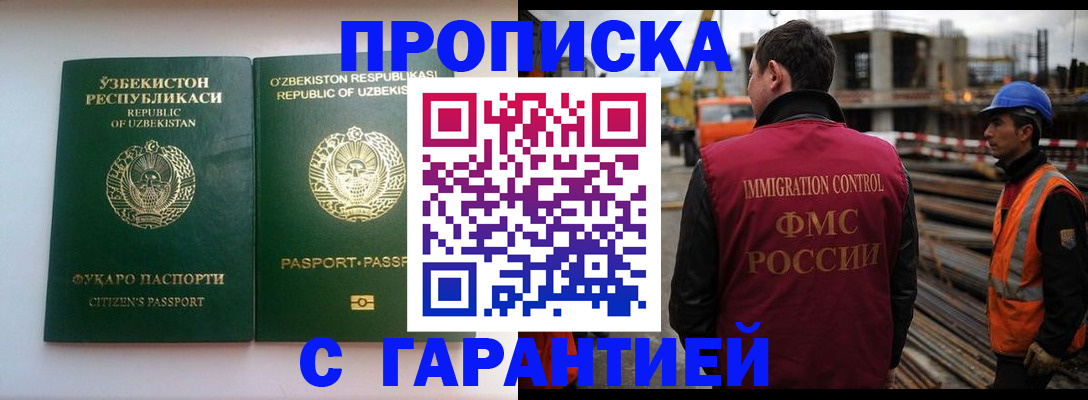 миграционный учет в Киренске