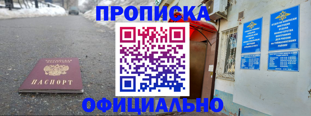 прописка иностранных граждан в Киренске